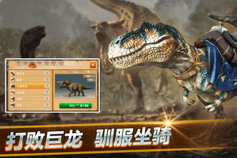 侏罗纪生存世界安卓版