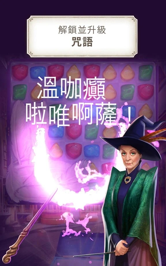 哈利波特破解版