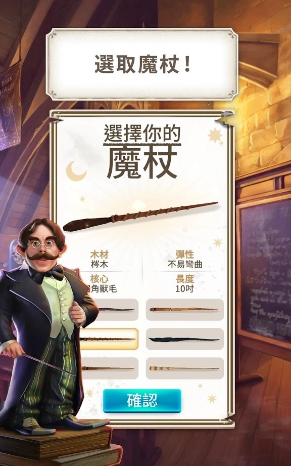 哈利波特破解版