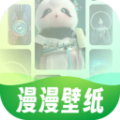 漫漫壁纸高清版