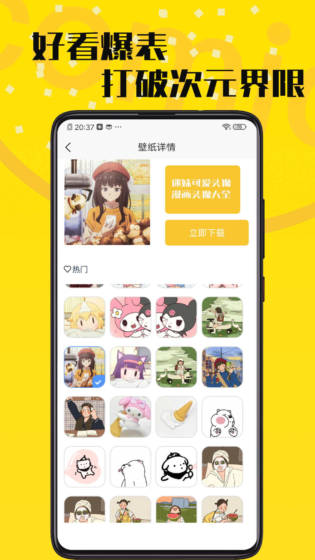 羞次元福利版