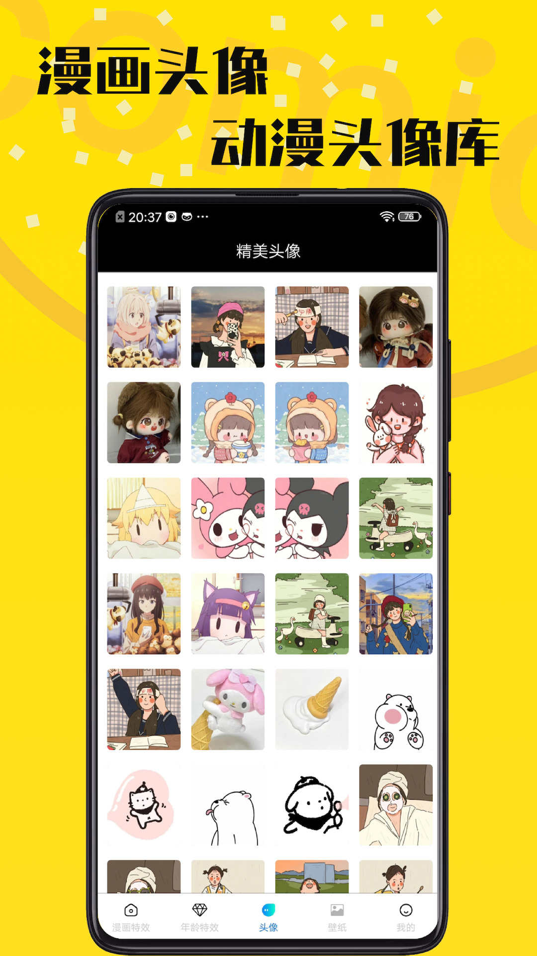 羞次元福利版