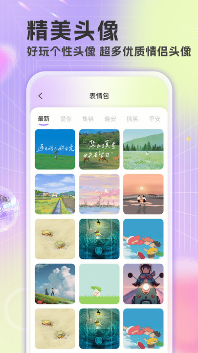 免费壁纸极速版
