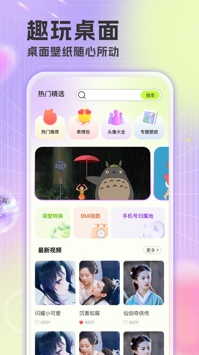 免费壁纸极速版