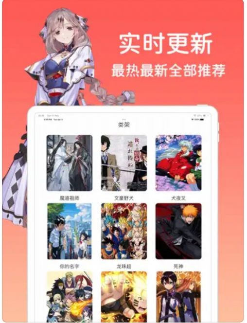 树钧动漫壁纸极速版