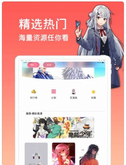 树钧动漫壁纸极速版
