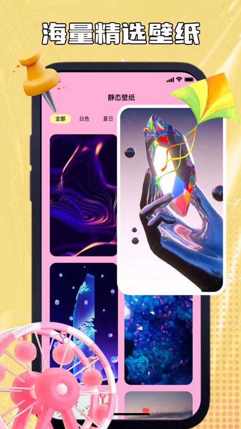 书聚动态壁纸高清版