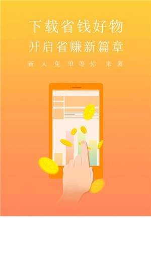 省钱好物正版