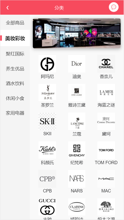 聚红优品免费版