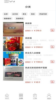 美时美康经典版