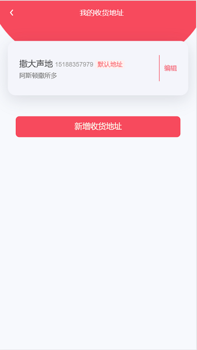 聚红优品免费版