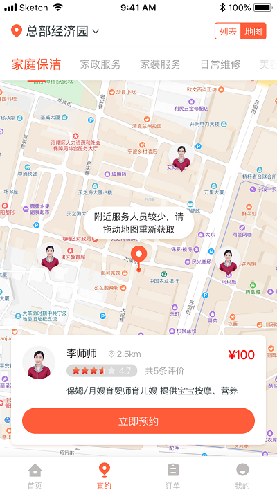 帮得生活超市官方版