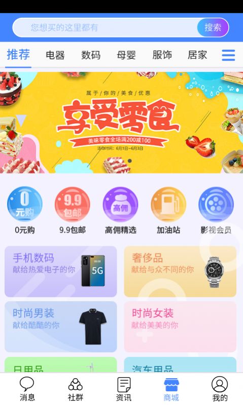 必选新版