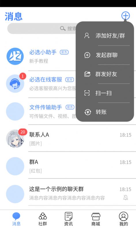 必选新版