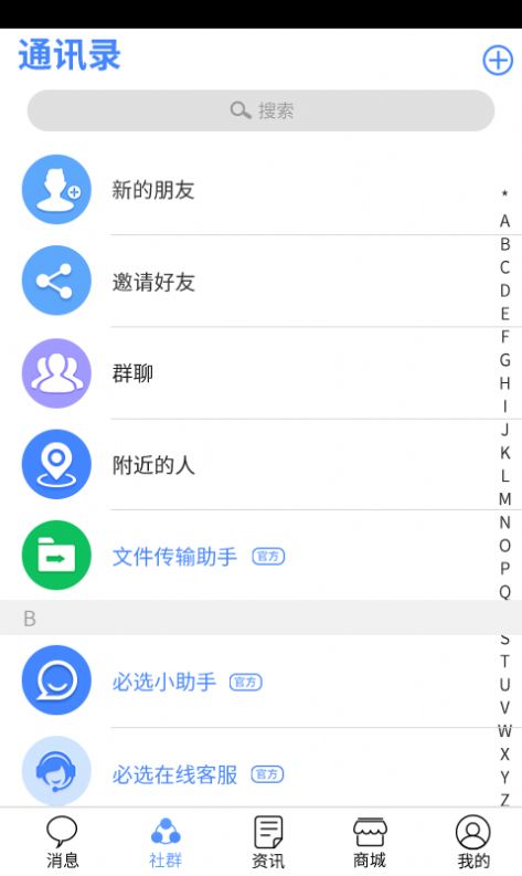 必选新版