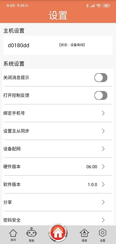 无黑科技经典版