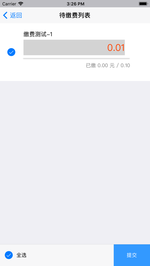 北工大财务安卓版