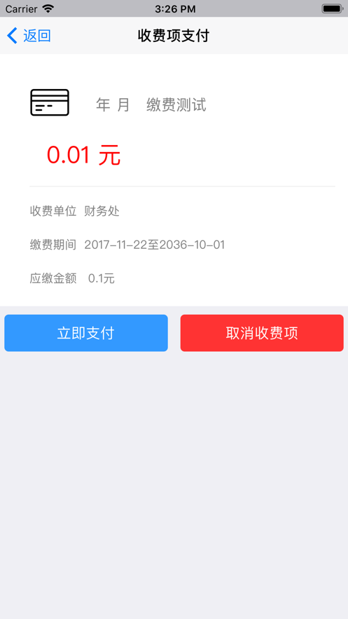 北工大财务安卓版