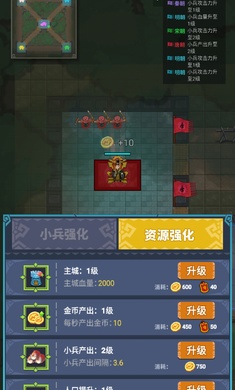 躺平发育城池之战极速版