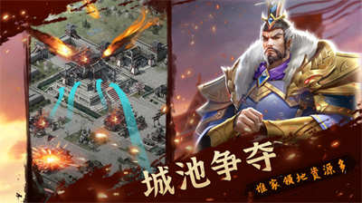 铁血王师极速版