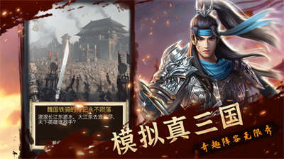 铁血王师极速版