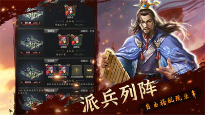 铁血王师极速版