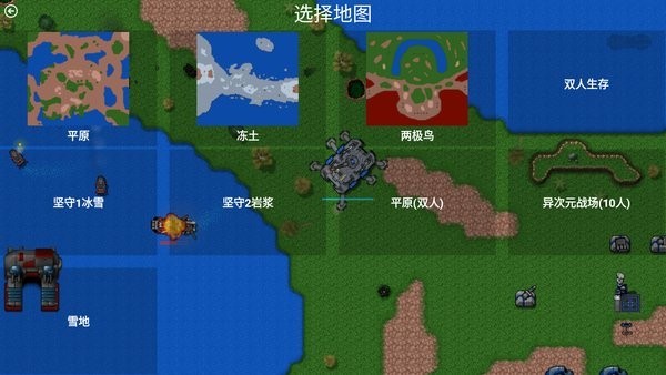 铁锈战争星海破解版