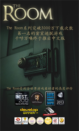 未上锁的房间安卓版