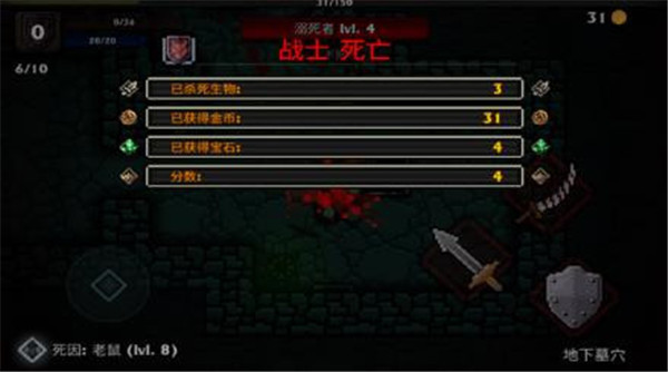 Pocket Rogues破解版