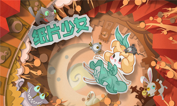 纸片少女汉化版