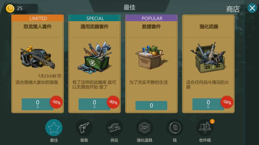 侏罗纪生存世界破解版