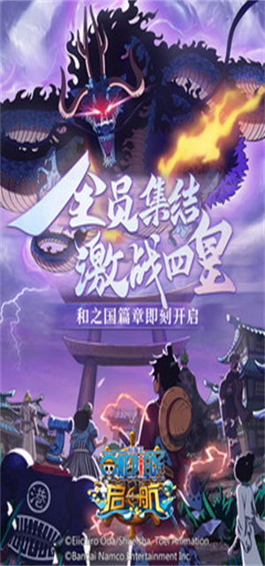 航海王启航经典版