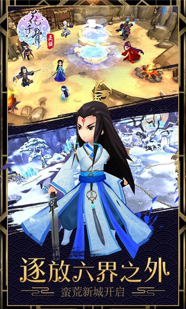 花千骨极速版
