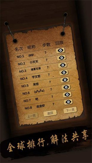 华容道官方正版
