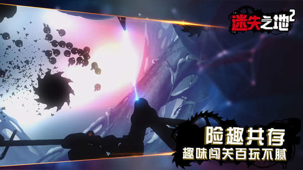 迷失之地2免费版