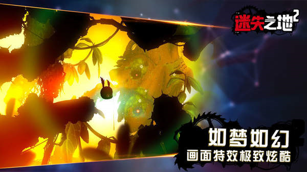 迷失之地2免费版