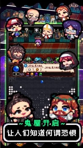 魔王的鬼屋极速版