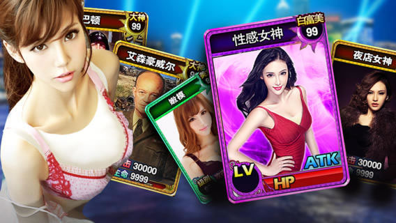 白富美大战贪官安卓版