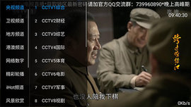 七彩TV精简版