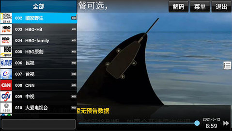 wtv电视直播免费版