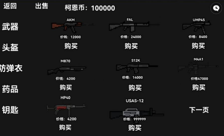 暗区突围官方版