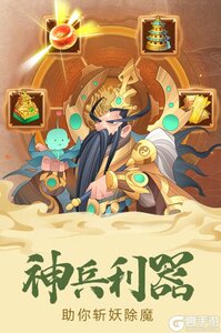 六界召唤师破解版