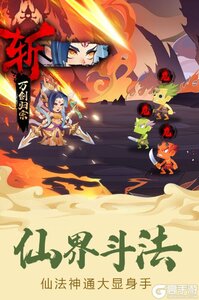 六界召唤师破解版