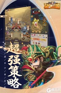 驰骋三国免费版