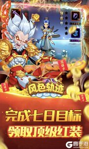 风色轨迹免费版