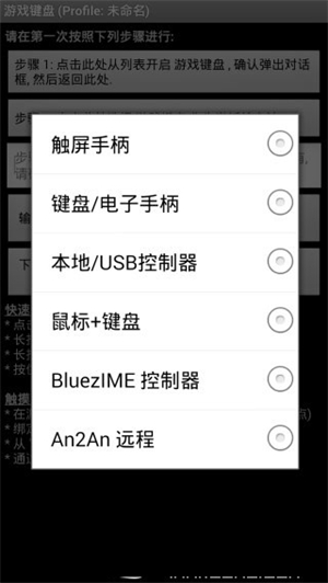 游戏键盘破解版