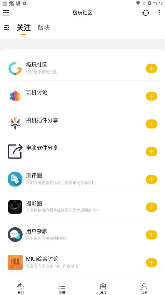 极玩社区安卓版