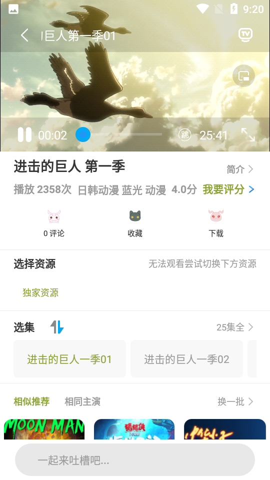 MiFun动漫中文版