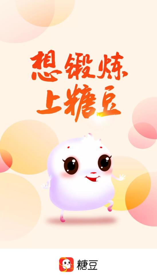 糖豆广场舞经典版