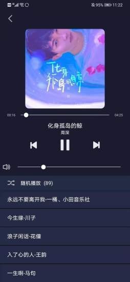 米悦背景音乐免费版